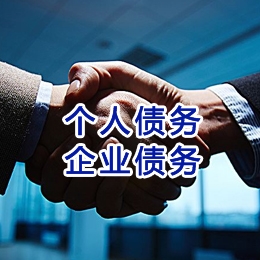古田追债公司